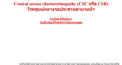 Desktop Screenshot of csc.doctorsomkiat.com