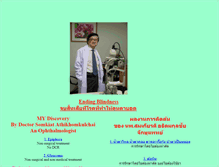 Tablet Screenshot of doctorsomkiat.com